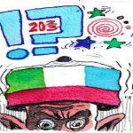 APC 2023